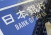 Банк Японии воздержался от смены монетарного курса – Иена укрепляется