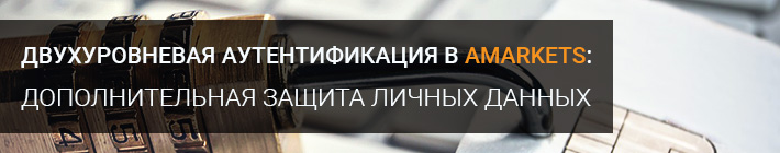 Новости брокера AMarkets