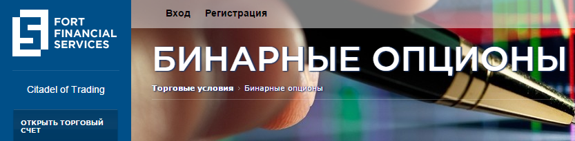 Fort Financial Services