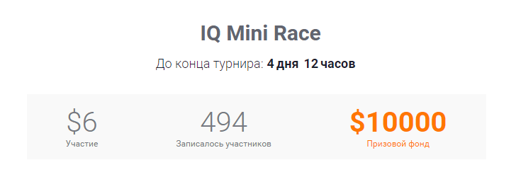 Турниры на $100000 и другие мартовские акции от IQ Option