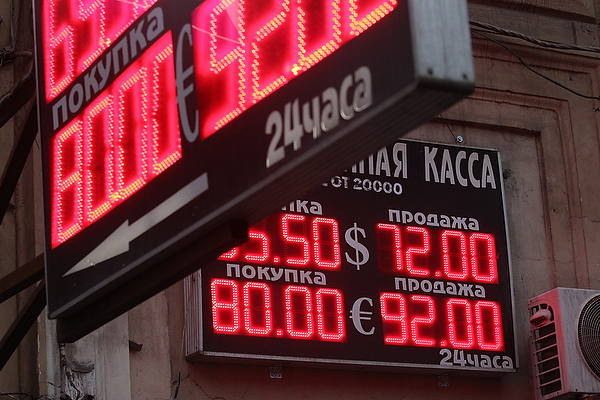Российская валюта уже не упадет до 80 рублей за доллар США