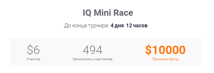 Турниры на $100000 и другие мартовские акции от IQ Option