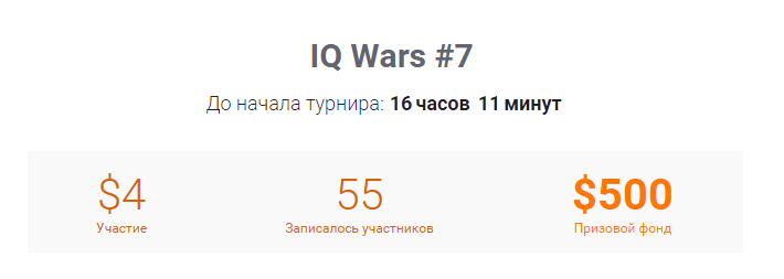 Турниры на $100000 и другие мартовские акции от IQ Option